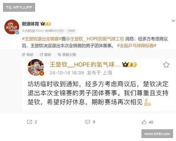 乒联退赛事件始末