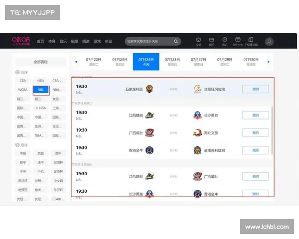 篮球赛事直播app