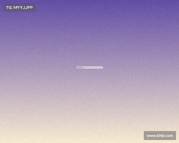 2022年亚运会电子竞技有几个项目